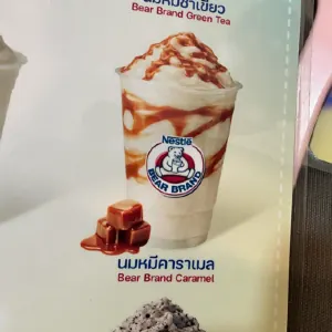นมหมีคาราเมล