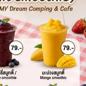 มะม่วงสมูทตี้