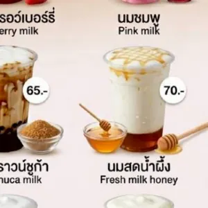 นมสดน้ำผึ้ง