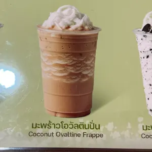 มะพร้าวโอวัลตินปั่น