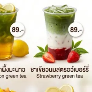 ชาเขียว สตอว์เบอร์รี่
