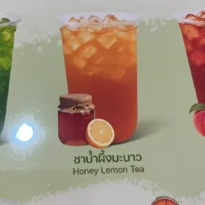 ชาน้ำผึ้งมะนาว