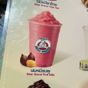 นมหมีชมพู