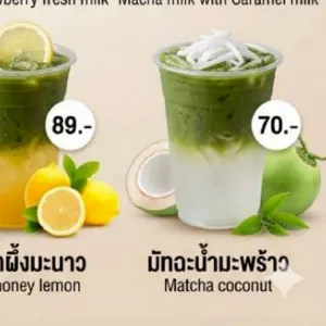 มัทฉะน้ำมะพร้าว