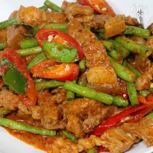 ผัดพริกแกงหมูสามชั้น