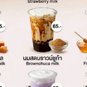 นมสดบราวน์ชูก้าว