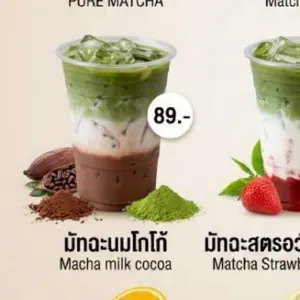 มัทฉะนมโกโก้