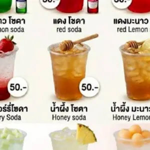 น้ำผึ้งโซดา