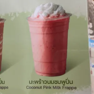 มะพร้าวนมชมพูปั่น