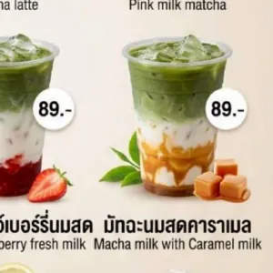 มัทฉะนมสดคาราเมล