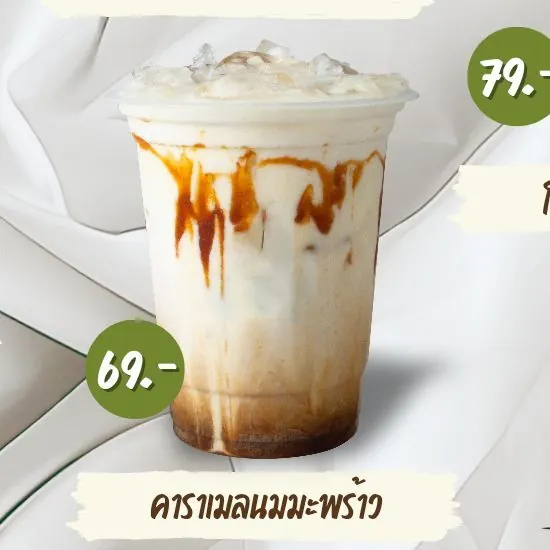คาราเมลนมมะพร้าว