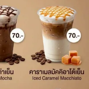 คาราเมลมัคคิอาโต้