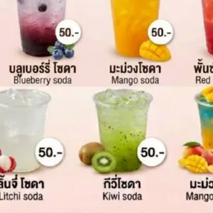 กีวี่โซดา